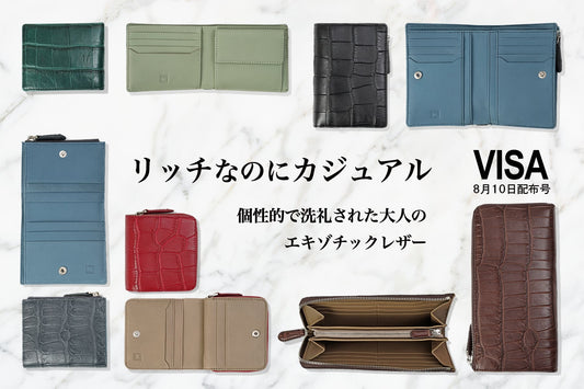 VISA2025年8月10日号に掲載されました