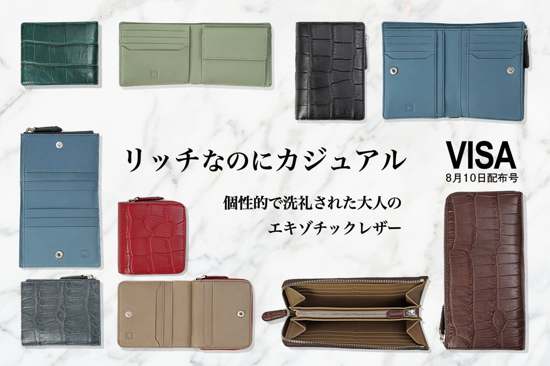 VISA2025年8月10日号に掲載されました